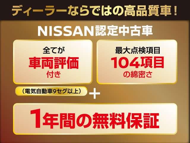 ルークス ６６０ハイウェイスターＸ　両側電動スライドドア　メモリーナビ　衝突軽減ブレーキシステム　インテリジェントアラウンドビューモニター　ＥＴＣ　インテリジェントキー　ＬＥＤ　１オナ　ドライブレコーダー　バックカメラ　レーンアシスト　オ－トエアコン　ナビＴＶ　キーフリ（46枚目）