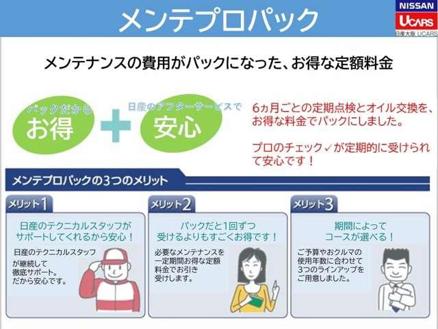 ノート １．２　Ｘ　衝突軽減ブレーキ　アラウンドビューＭ　オ　リアカメラ　衝突被害軽減ブレ－キ　全方位カメラ　ＥＴＣ付　寒冷地仕様　ＬＥＤヘッドライト　レーンアシスト　インテリジェントキー　ワンオーナー　ドラレコ　盗難防止システム　ワンセグＴＶ　ＴＶナビ　ＡＢＳ（47枚目）