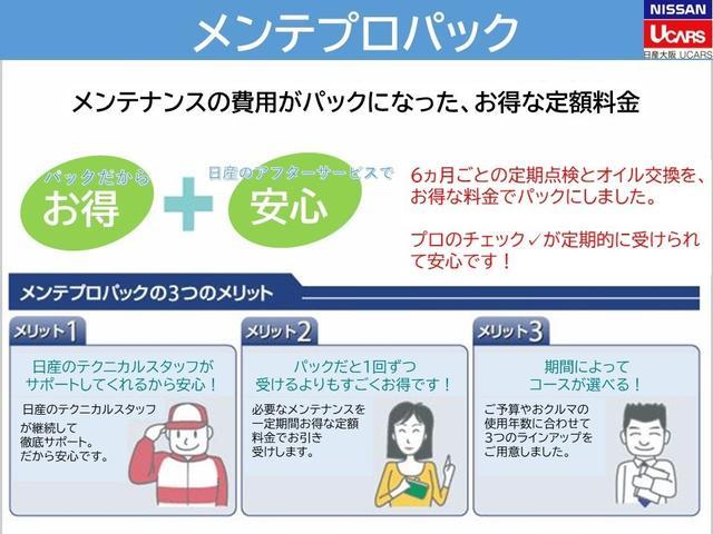 デイズルークス ６６０　ハイウェイスターＸ　衝突軽減ブレーキ　ＥＴＣ　レーダーブレーキサポート　ｉストップ　全周囲モニタ　メモリナビ　Ｂカメラ　１オーナー　ナビ＆ＴＶ　エアコン　イモビライザー　ＥＴＣ　Ｗエアバック　ワンセグＴＶ　キーレス　両側スライド片側電動ドア（39枚目）