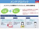 日々快適なカーライフを送るためには、定期的なメンテナンスが欠かせません。期間や走行距離に応じた、オイル交換や定期点検をまとめたお得なパッケージ商品「メンテプロパック」をご用意しております。