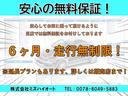 安心の６ヶ月無料保証付きです（走行距離無制限）！遠方のお客様もご近所の提携店舗にて保証を受けて頂けます！