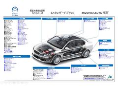 安心の６ヶ月無料保証付きです（走行距離無制限）！遠方のお客様もご近所の提携店舗にて保証を受けて頂けます！ 3