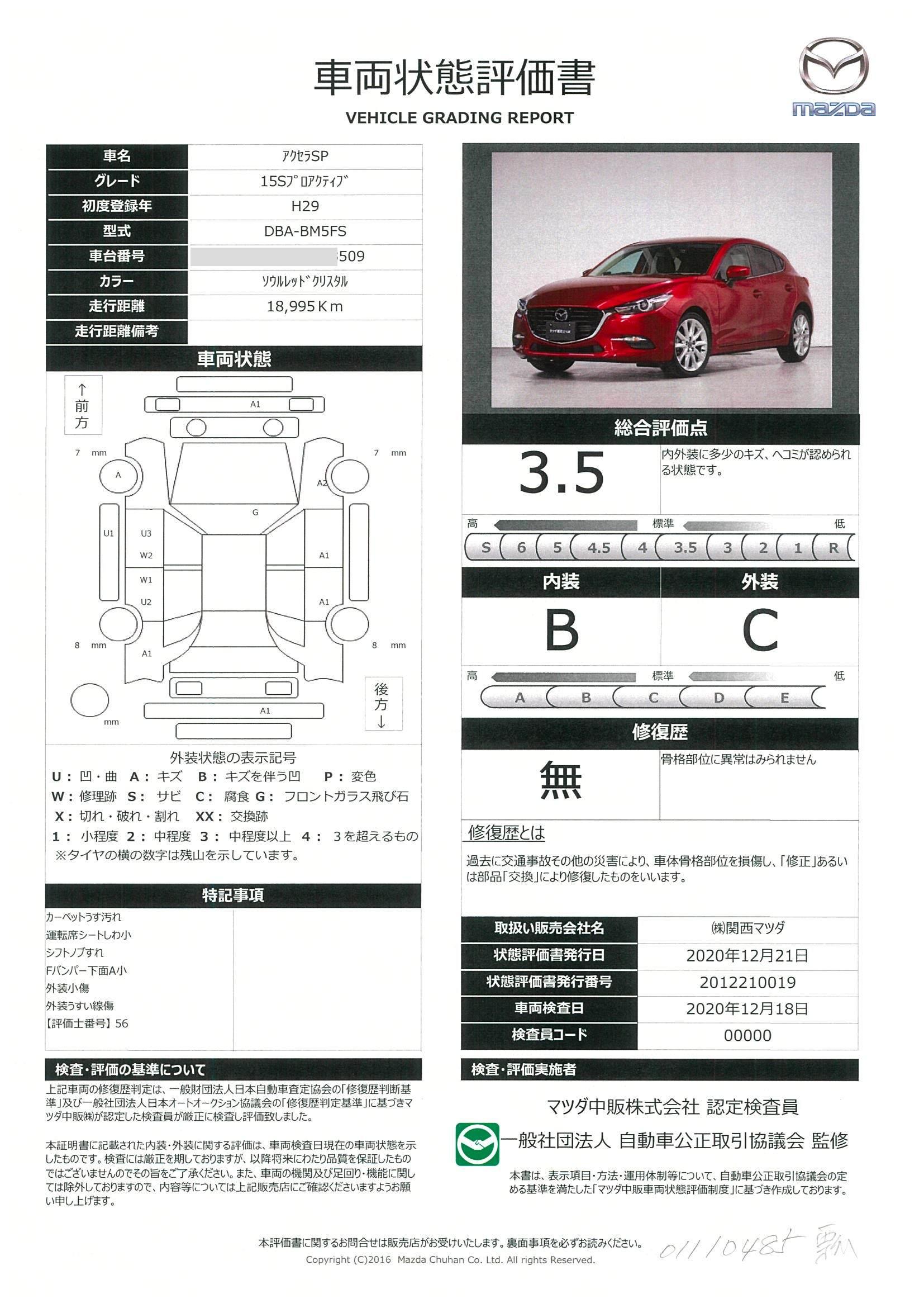 マツダ アクセラスポーツ 15sプロアクティブ 株式会社 関西マツダ 瓢箪山ユーカーランド 中古車なら グーネット中古車 マツダ アクセラスポーツ 15sプロアクティブ 株式会社 関西マツダ 瓢箪山ユーカーランド 中古車なら グーネット中古車