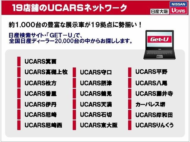 キックス １．２　Ｘ　ツートーン　インテリアエディション　純正メモリーナビ　アラウンドビューモニター　ＥＴＣ　ドライブレコーダー　ＬＥＤヘッドライト　ハイビームアシスト　エマージェンシーブレーキ　踏み間違い防止アシスト　車線逸脱警報　イモビライザー（23枚目）