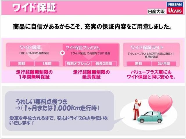 ノート １．２　Ｘ　純正前後ドライブレコーダー　１オーナ－　セーフティシールド　インテリジェントキ－　アイドリングストップ　車線逸脱警告　Ｂカメラ　ＬＥＤランプ　アルミ　ＥＴＣ　サイドエアバック　ドラレコ　ＴＶナビ　セキュリティアラーム　ＡＢＳ（32枚目）