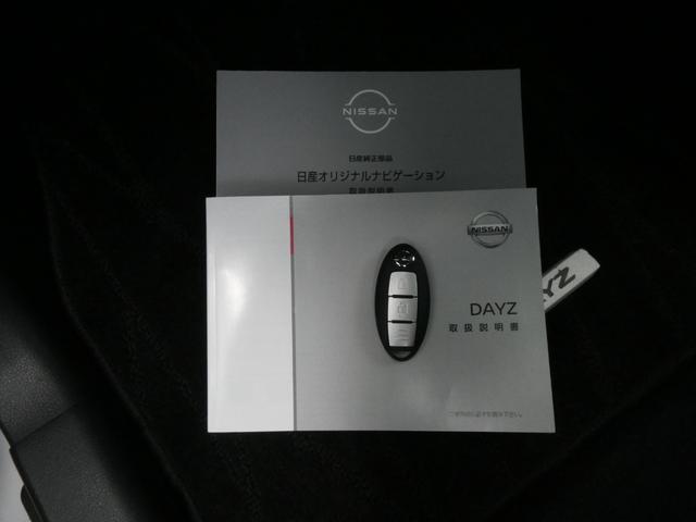 デイズ ハイウェイスター　Ｘ　踏み間違い防止アシスト　純正メモリーナビ　アラウンドビューモニター　ＥＴＣ　ドライブレコーダー　ＬＥＤヘッドライト　ハイビームアシスト　踏み間違い防止アシスト　車線逸脱警報　プライバシーガラス　アイドリングストップ（37枚目）