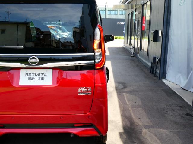 ルークス ハイウェイスター　Ｘ　ドライブレコーダー　純正メモリーナビ　アラウンドビューモニター　ＥＴＣ　ドライブレコーダー　ＬＥＤヘッドライト　ハイビームアシスト　両側電動スライドドア　踏み間違い防止アシスト　車線逸脱警報　アイドリングストップ（59枚目）