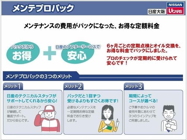 デイズ 660 ハイウェイスターX 日産純正メモリーナビ 日産純正メモリーナビ 日産純正ナビ連動前後ドライブレコーダー LEDヘッドライト ハイビームアシスト インテリジェントキー アラウンドビューモニター 踏み間違い防止システム SOSコール(37枚目)