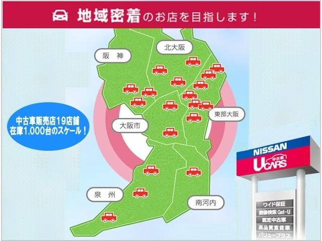 日産大阪のＵＣＡＲＳ店舗は、きっとあなたの近くにも。豊富な展示車からあなたにピッタリの１台をお探しします！