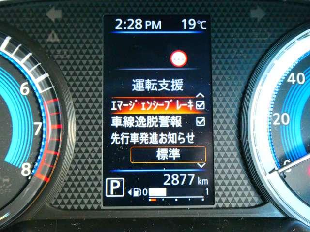 ルークス ハイウェイスターX 日産純正メモリーナビ 両側電動スライドド アイスト 衝突被害軽減ブレ-キ マルチビューカメラ 車線逸脱警報装置 ETC LED スマートキー パワーウィンドウ カーテンエアバック ドライブレコーダー ナビTV バックカメラ パワステ キーフリ(20枚目)
