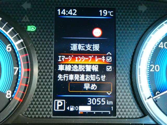 ルークス ハイウェイスターX 日産純正メモリーナビ 両側電動スライドド アイスト 衝突被害軽減ブレ-キ マルチビューカメラ 車線逸脱警報装置 ETC LED スマートキー パワーウィンドウ カーテンエアバック ドライブレコーダー ナビTV バックカメラ パワステ キーフリ(19枚目)