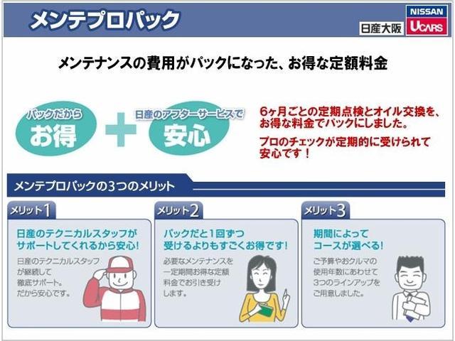 マーチ Ｓ　日産純正メモリーナビ　車線逸脱防止システム　踏み間違い防止アシスト　障害物センサー　ハイビームアシストリモコンキー　プライバシーガラス　　パワーウィンドウ　　運転席助手席エアバック（48枚目）