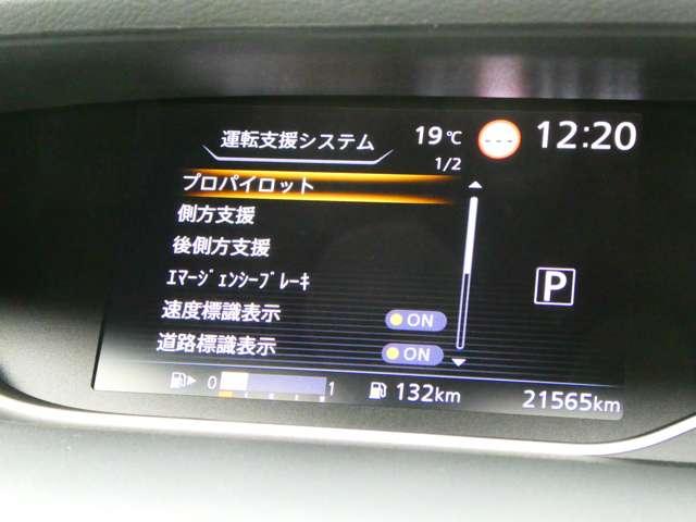 セレナ ２．０　ハイウェイスター　Ｖ　日産純正１０インチナビ　プロパイロット　１オナ　アルミ　衝突被害軽減　ＬＤＰ　エアバッグ　両側オートスライドドア　ＬＥＤライト　インテリジェントキー　点検記録簿　メモリーナビ　アダプティブクルーズコントロール　アイドリングストップ　ナビＴＶ（13枚目）