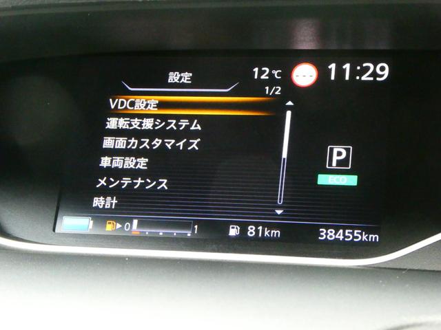 セレナ １．２　ｅ－ＰＯＷＥＲ　ハイウェイスター　Ｖ　　後席モニター　日産純正１０インチメモリーナビ　プロパイロット　後席モニター　日産純正カーアラーム　アラウンドビューモニター　アダプティブＬＥＤヘッドライト　ＨＤＭＩケーブル　両側電動スライドドア（24枚目）
