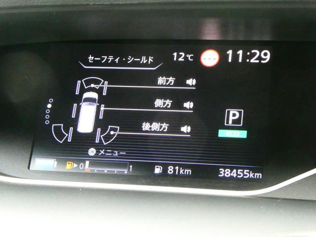 セレナ １．２　ｅ－ＰＯＷＥＲ　ハイウェイスター　Ｖ　　後席モニター　日産純正１０インチメモリーナビ　プロパイロット　後席モニター　日産純正カーアラーム　アラウンドビューモニター　アダプティブＬＥＤヘッドライト　ＨＤＭＩケーブル　両側電動スライドドア（26枚目）