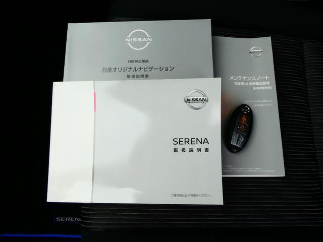 セレナ １．２　ｅ－ＰＯＷＥＲ　ハイウェイスター　Ｖ　　後席モニター　日産純正１０インチメモリーナビ　プロパイロット　後席モニター　日産純正カーアラーム　アラウンドビューモニター　アダプティブＬＥＤヘッドライト　ＨＤＭＩケーブル　両側電動スライドドア（40枚目）