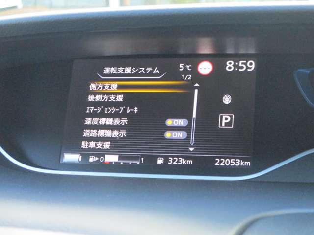 セレナ 1.2 e-POWER XV 日産純正メモリーナビ バックカメラ バックビューモニター 両側パワースライドドア LEDヘッドライト クルーズコントロール ワンオーナー車 ETC スマートキー ドライブレコーダー アルミホイール 車線逸脱 盗難防止装置 キーレス(17枚目)