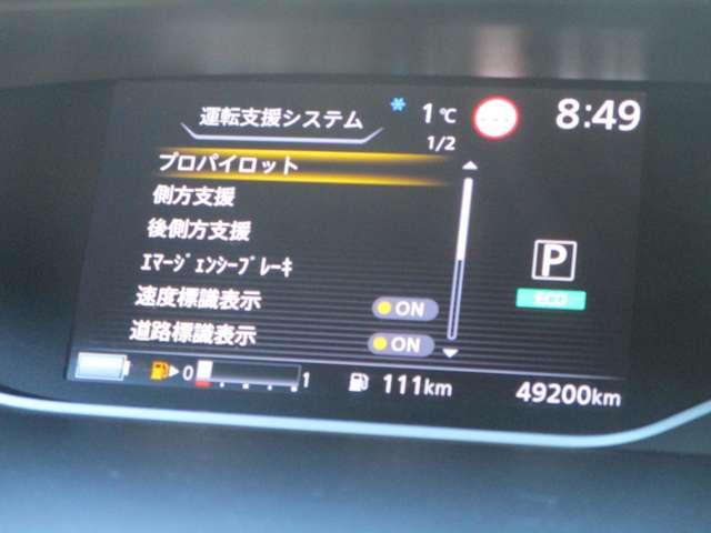 セレナ １．２　ｅ－ＰＯＷＥＲ　ハイウェイスター　Ｖ　日産純正メモリーナビ　スマートキープッシュスタート　左右パワースライドドア　エマージェンシーＢ　助手席エアバッグ　ＡＷ　ワンオーナー車　３列シート　ＥＴＣ車載器　ウォークスルー　ＬＫＡ　サイドカメラ（22枚目）