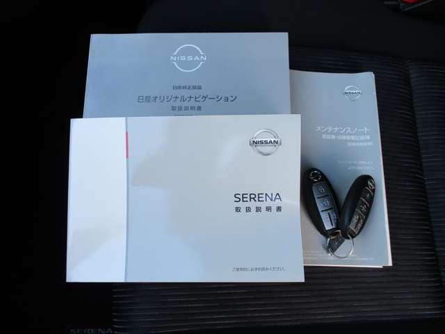 セレナ １．２　ｅ－ＰＯＷＥＲ　ハイウェイスター　Ｖ　日産純正メモリーナビ　スマートキープッシュスタート　左右パワースライドドア　エマージェンシーＢ　助手席エアバッグ　ＡＷ　ワンオーナー車　３列シート　ＥＴＣ車載器　ウォークスルー　ＬＫＡ　サイドカメラ（36枚目）
