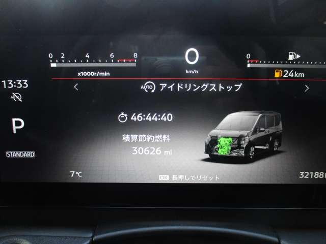 セレナ ２．０　ハイウェイスターＶ　日産純正メーカーナビ　プロパイロット　地上デジタル　ＬＫＡ　追従クルーズ　アイドリングＳ　スマートキー＆プッシュスタート　両側自動ドア　ＬＥＤヘッドライト　３列シート　Ｂカメラ　ワンオーナー　ドラレコ（26枚目）