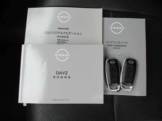 デイズ ６６０　ハイウェイスターＧターボ　プロパイロット　エディショ　日産純正メモリーナビ　地デジＴＶ　アイドリングＳ　スマキー　ＡＨＢ　追従クルコン　パワーステアリング　車線逸脱　ＥＴＣ　ＬＥＤ　元試乗車　メモリーナビゲーション　盗難防止装置　オートエアコン　ドラレコ（37枚目）