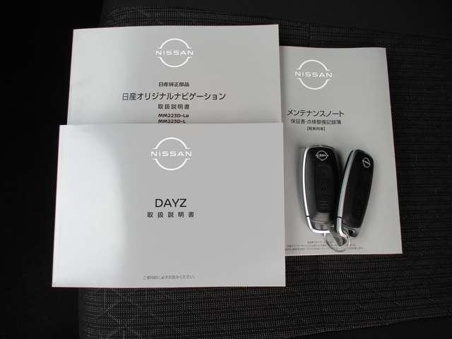 デイズ ６６０　ハイウェイスターＸ　プロパイロット　エディション　日産純正メモリーナビ　ＬＤＰ　セキュリティー　ハイビームＡ　ＬＥＤランプ　地デジ　ＥＴＣ車載器　インテリキー　ドライブレコーダー　バックモニター　キーフリーシステム　ＡＡＣ　Ａストップ　メモリーナビ（41枚目）