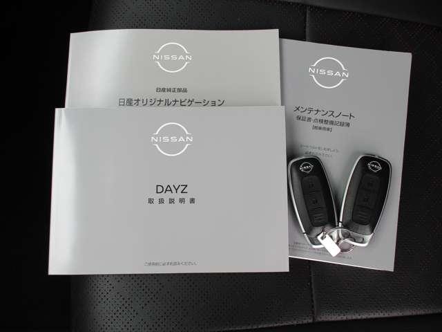 デイズ ６６０　ハイウェイスターＧターボ　プロパイロット　エディショ　日産純正メモリーナビ　地デジＴＶ　アイドリングＳ　スマキー　ＡＨＢ　追従クルコン　パワーステアリング　車線逸脱　ＥＴＣ　ＬＥＤ　元試乗車　メモリーナビゲーション　盗難防止装置　オートエアコン　ドラレコ（41枚目）