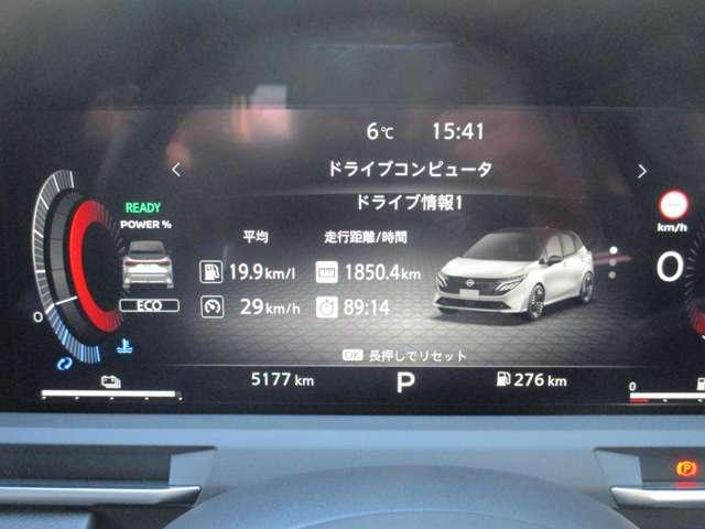 オーラ １．２　Ｇ　レザーエディション　日産純正メーカーナビ　プロパイロット　スマ－トキ－　整備記録簿　盗難防止装置　ＥＴＣ車載器　ＡＨＢ　元試乗車　ＬＥＤライト　ナビ＆ＴＶ　追従式クルーズコントロール　レーンキープ　アルミホイール　ＡＢＳ（29枚目）