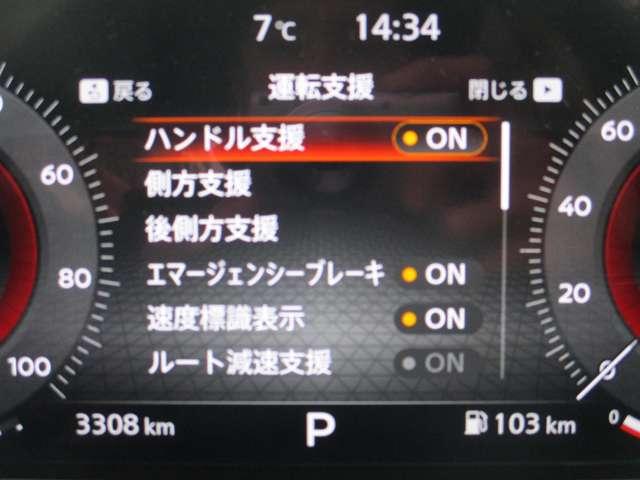 オーラ １．２　Ｇ　レザーエディション　日産純正メモリーナビ　プロパイロット　スマ－トキ－　整備記録簿　盗難防止装置　ＥＴＣ車載器　ＡＨＢ　元試乗車　ナビ　追従式クルーズコントロール　レーンキープ　アルミホイール　エアバッグ　エアコン（26枚目）