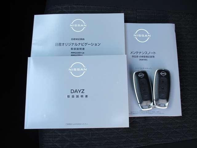 デイズ ハイウェイスター　Ｘ　６６０　ハイウェイスターＸ　サイド・カーテンエアバック　衝突被害軽減ブレーキ　踏み間違い防止　アラウンドモニター　ＬＥＤヘッドライト　純正ドライブレコーダー　ＥＴＣ２．０　純正メモリーナビ（38枚目）