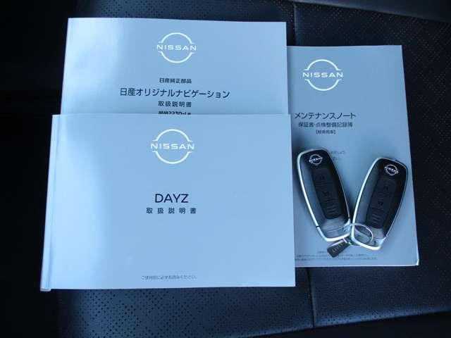 デイズ ６６０　ハイウェイスターＧターボ　プロパイロット　エディショ　日産純正メモリーナビ　プロパイロット　地デジＴＶ　アイドリングＳ　スマキー　ＡＨＢ　追従クルコン　パワーステアリング　車線逸脱　ＥＴＣ　ＬＥＤ　元試乗車　メモリーナビゲーション　盗難防止装置　ドラレコ（39枚目）