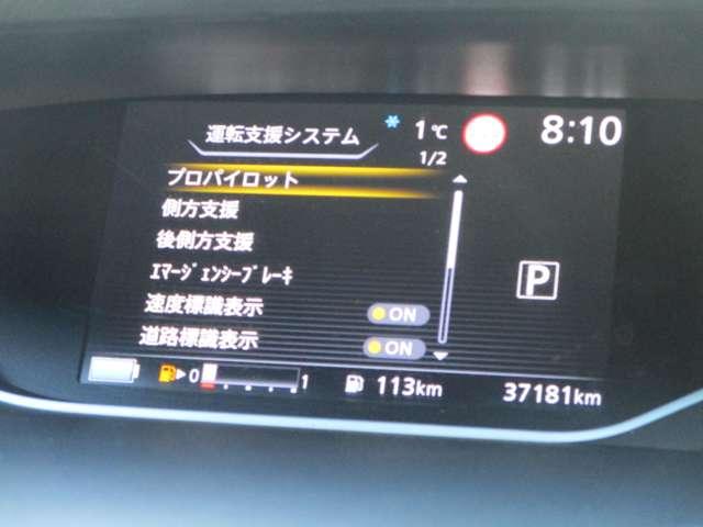 セレナ １．２　ｅ－ＰＯＷＥＲ　ハイウェイスター　Ｖ　プロパイロット　サイド・カーテンエアバック　アラウンドモニター　ＬＥＤヘッドライト　Ｗエアコン　フロントシートヒーター　ハンドルヒーター　寒冷地仕様　純正ディーラーナビ　両側電動スライドドア（25枚目）