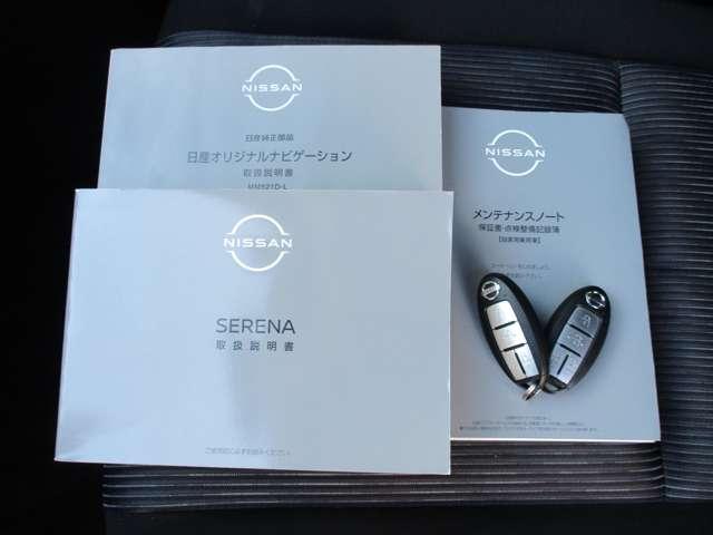 セレナ １．２　ｅ－ＰＯＷＥＲ　ハイウェイスター　Ｖ　プロパイロット　サイド・カーテンエアバック　アラウンドモニター　ＬＥＤヘッドライト　Ｗエアコン　フロントシートヒーター　ハンドルヒーター　寒冷地仕様　純正ディーラーナビ　両側電動スライドドア（39枚目）