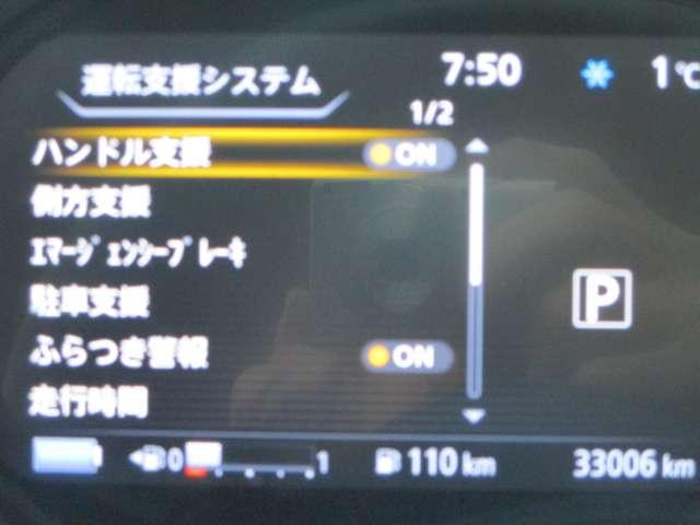 キックス 1.2 X ツートーン インテリアエディション (e-POW 日産純正メモリーナビ プロパイロット サイドエアバッグ 車線逸脱警報装置 LEDヘッドライト 1オーナー リアカメラ フルセグTV シートヒーター ドライブレコーダー アルミ ETC 盗難防止装置(30枚目)