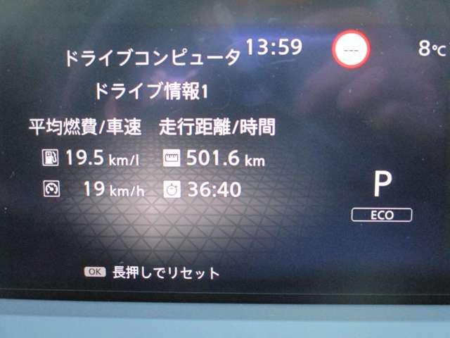 ノート １．２　Ｘ　プロパイロット　サイド・カーテンエアバック　衝突被害軽減ブレーキ　踏み間違い防止　アラウンドモニター　ＥＴＣ　２．０　メーカーナビ　アップルカープレイ　ＬＥＤヘッドライト　ＳＯＳコール（31枚目）