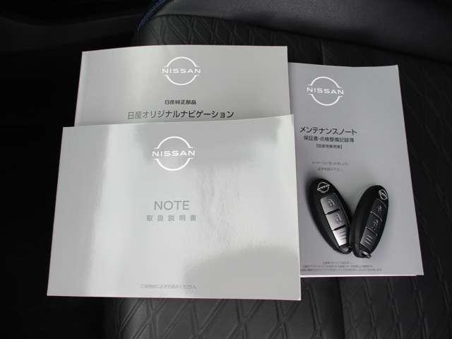 ノート １．２　ＡＵＴＥＣＨ　日産純正メモリーナビ　プロパイロット　ハイビームアシスト　踏み間違い衝突防止　ＬＫＡＳ　レーダークルーズコントロール　Ｂモニター　フルセグ　シートヒータ　ＬＥＤヘッドライト　スマートキー　記録簿（40枚目）