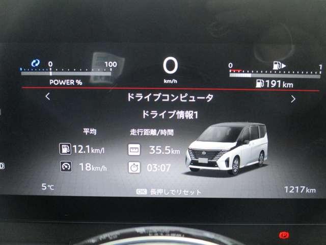 セレナ １．４　ｅ－ＰＯＷＥＲ　ハイウェイスターＶ　日産純正メーカーナビ　誤発進抑制　地デジ　フルオートエアコン　ＡＢＳ　展示試乗車　バックモニター　ＬＤＰ　追従クルーズ　サイドカメラ　３列シート　ナビＴＶ　アルミホイール　ドライブレコーダ　記録簿（30枚目）