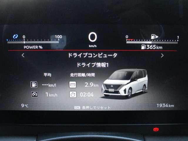 セレナ １．４　ｅ－ＰＯＷＥＲ　ハイウェイスターＶ　日産純正メーカーナビ　誤発進抑制　地デジ　フルオートエアコン　ＡＢＳ　展示試乗車　バックモニター　ＬＤＰ　追従クルーズ　サイドカメラ　３列シート　ナビＴＶ　アルミホイール　ドライブレコーダ　記録簿（24枚目）