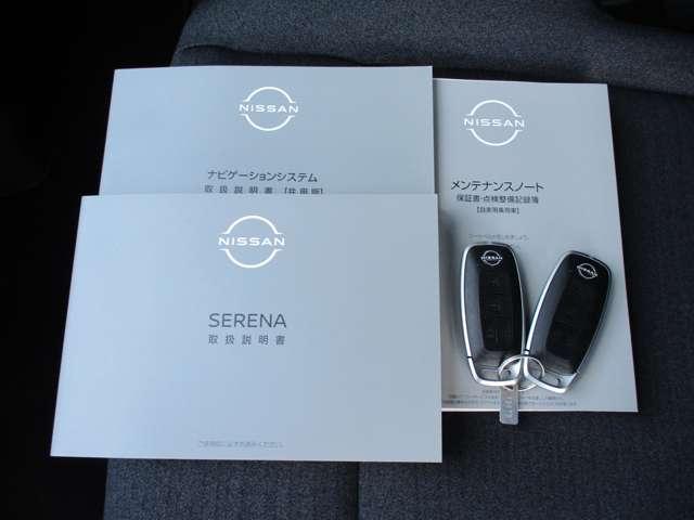 セレナ １．４　ｅ－ＰＯＷＥＲ　ハイウェイスターＶ　日産純正メーカーナビ　誤発進抑制　地デジ　フルオートエアコン　ＡＢＳ　展示試乗車　バックモニター　ＬＤＰ　追従クルーズ　サイドカメラ　３列シート　ナビＴＶ　アルミホイール　ドライブレコーダ　記録簿（39枚目）