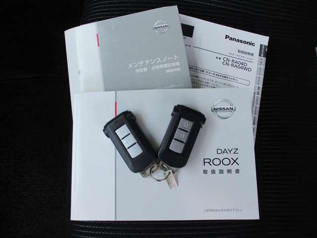 デイズルークス ６６０　ハイウェイスター　Ｇターボ　パナソニック製メモリーナビ　アイストップ　ＷエアＢ　地デジＴＶ　踏み間違い防止アシスト　車線逸脱　オートＬＥＤ　ＬＥＤヘッドライト　オートクルーズコントロール　ナビＴＶ　ＥＴＣ　点検記録簿　パワステ（29枚目）