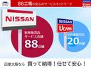 新車店舗(サービス工場併設)・中古車店舗あわせて107の拠点数は、日産自動車系列ディーラーで全国最大規模! 88のサービス工場が、ご購入後もバックアップ!
