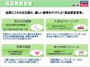 高品質宣言車としてお客様にお届けするクルマは、ディーラーならではのプロのテクニカルスタッフが、100近い項目の徹底した点検整備を実施致します。