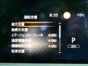 車両の各種設定は前方ディスプレイ内でステアリングスイッチから設定可能です！