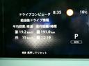 平均燃費や航続可能距離など知りたい情報が一目で確認できます