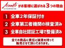 【品質鑑定済み車両】当店の商品車は全車ＡＩＳ鑑定済車です。第３車機関による公平な査定で修復歴や走行距離の不当表示は一切ございません。（入庫したてでの為、未鑑定の場合もございます）