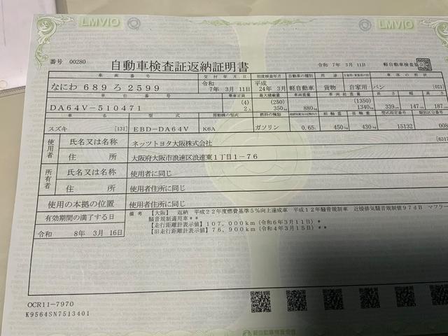 エブリイ ＰＣ（40枚目）