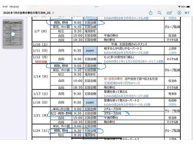 ���a�T�O�N�n�ƁI���N�̎��тƐM���ł��q�l�̃J�[���C�t���T�|�[�g�����Ē����܂��I�y�����Ԃ𒆐S�ɂ��������Ȓ��ÎԂ𑽐��W�����Ă���܂��̂ŁA���C�y�ɂ��₢���킹�A�����X����������