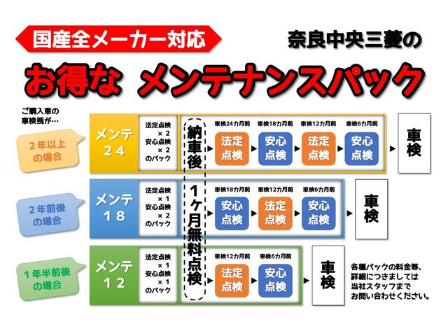 G 先進安全・快適パッケージ 三菱純正9インチナビ ドライブレコーダー デジタルルームミラー オーディオステアリングスイッチ ハンズフリーオートスライドドア リヤサーキュレーター(42枚目)