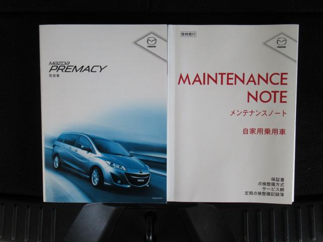 20S-スカイアクティブ HDDナビ バックカメラ ETC ワンオーナー HID フォグライト オートライト Bluetooth DVDビデオ ミュージックサーバー フルセグテレビ パーキングセンサー トノカバー CD(62枚目)