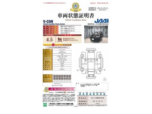 Fパッケージ コンフォートエディション 当社デモカー ギャザ(20枚目)